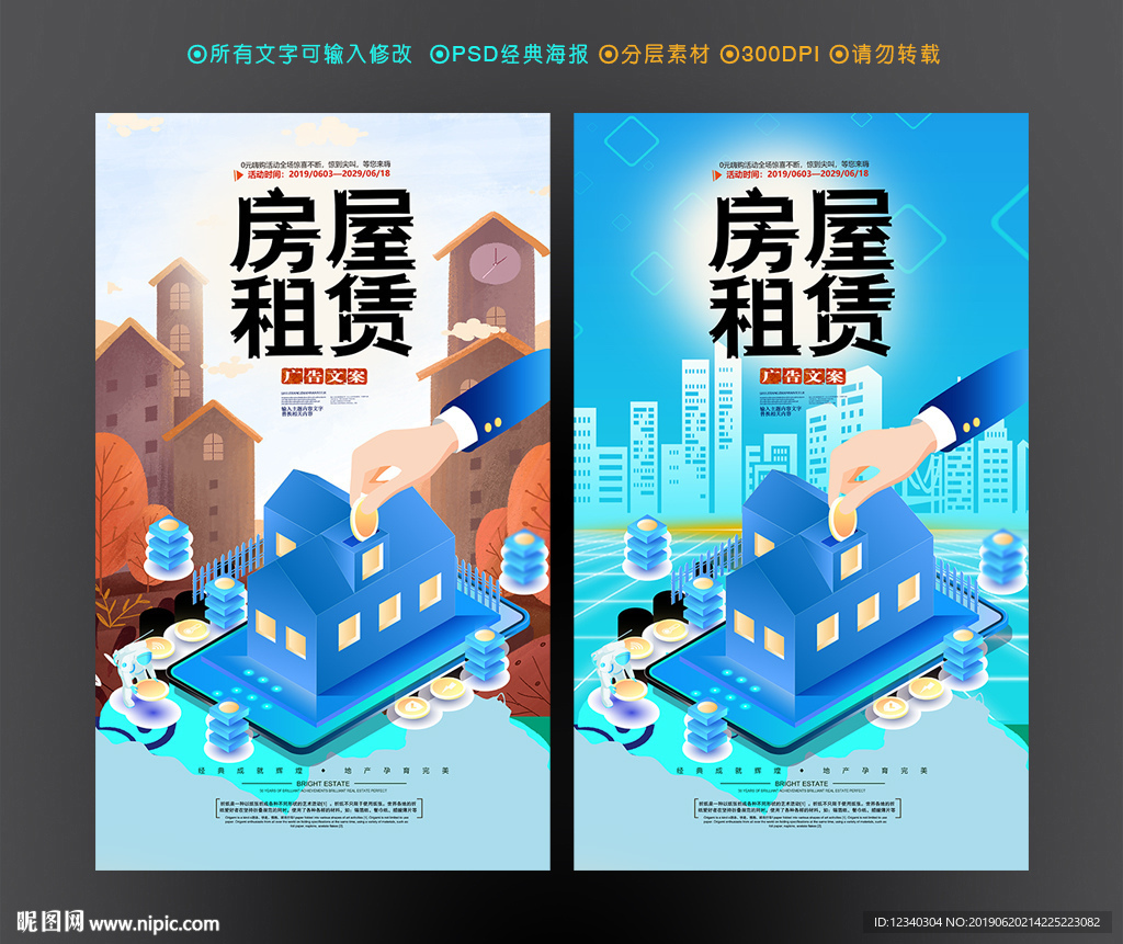 2020北京租房价格趋势 一线城市租房热度普降