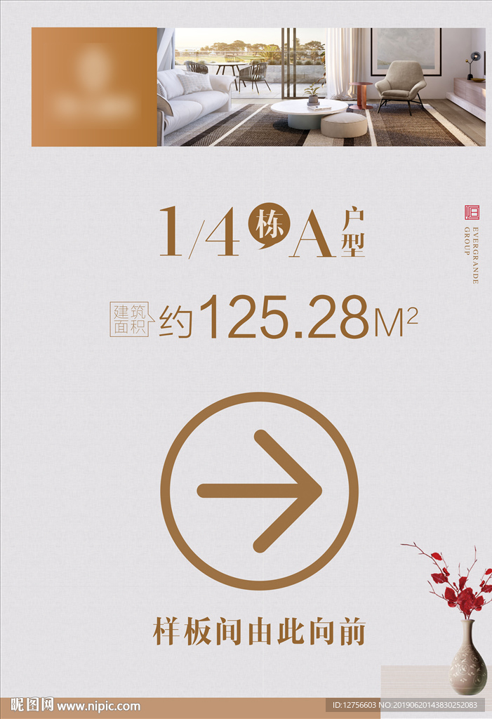 样板房指示
