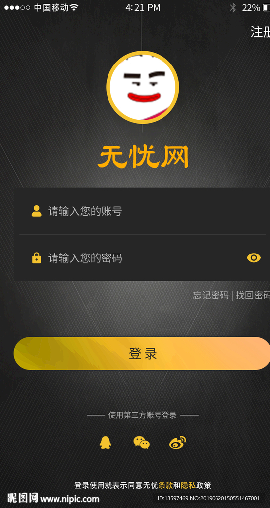 登录页面