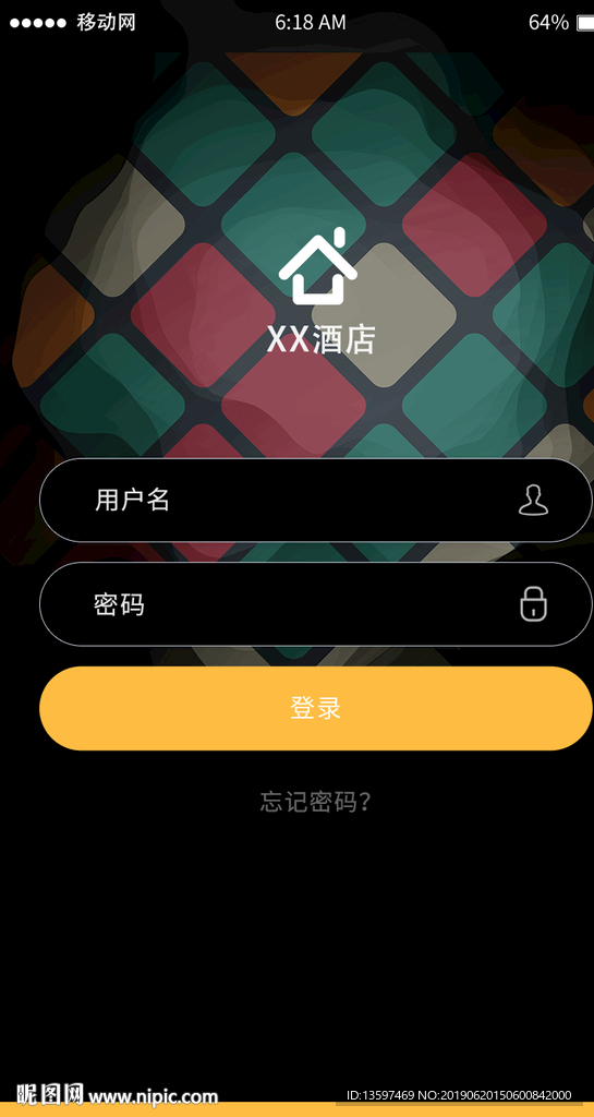 登录注册