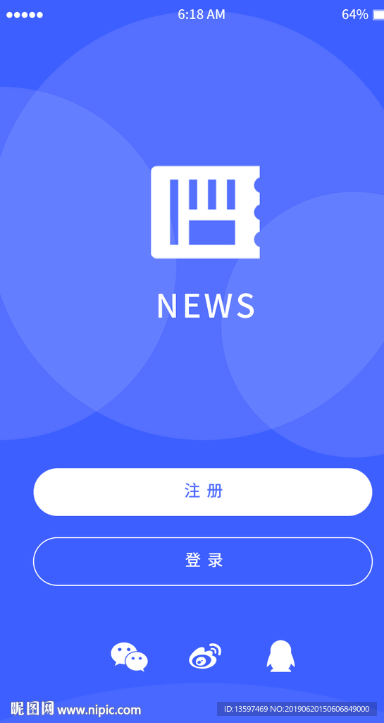 登录注册