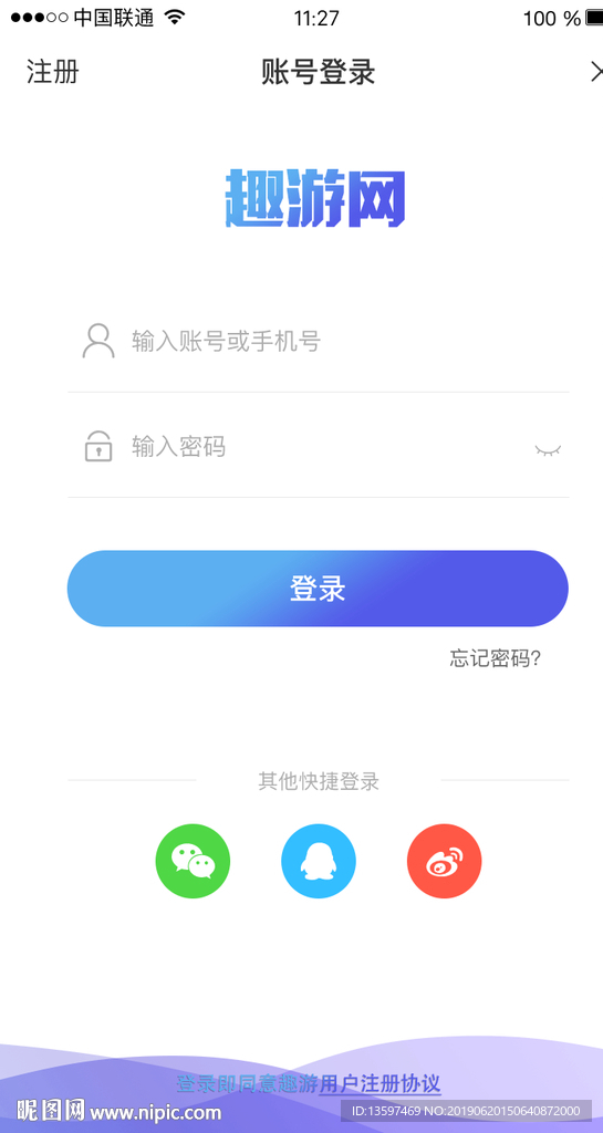 注册登录