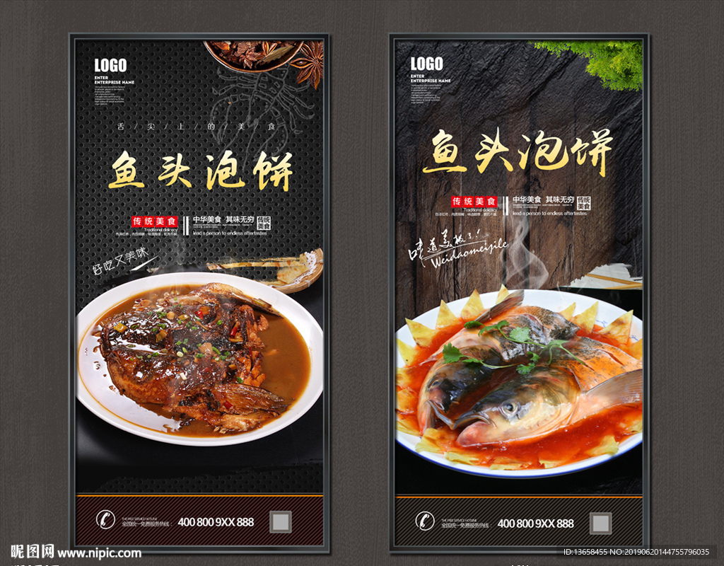 鱼头泡饼
