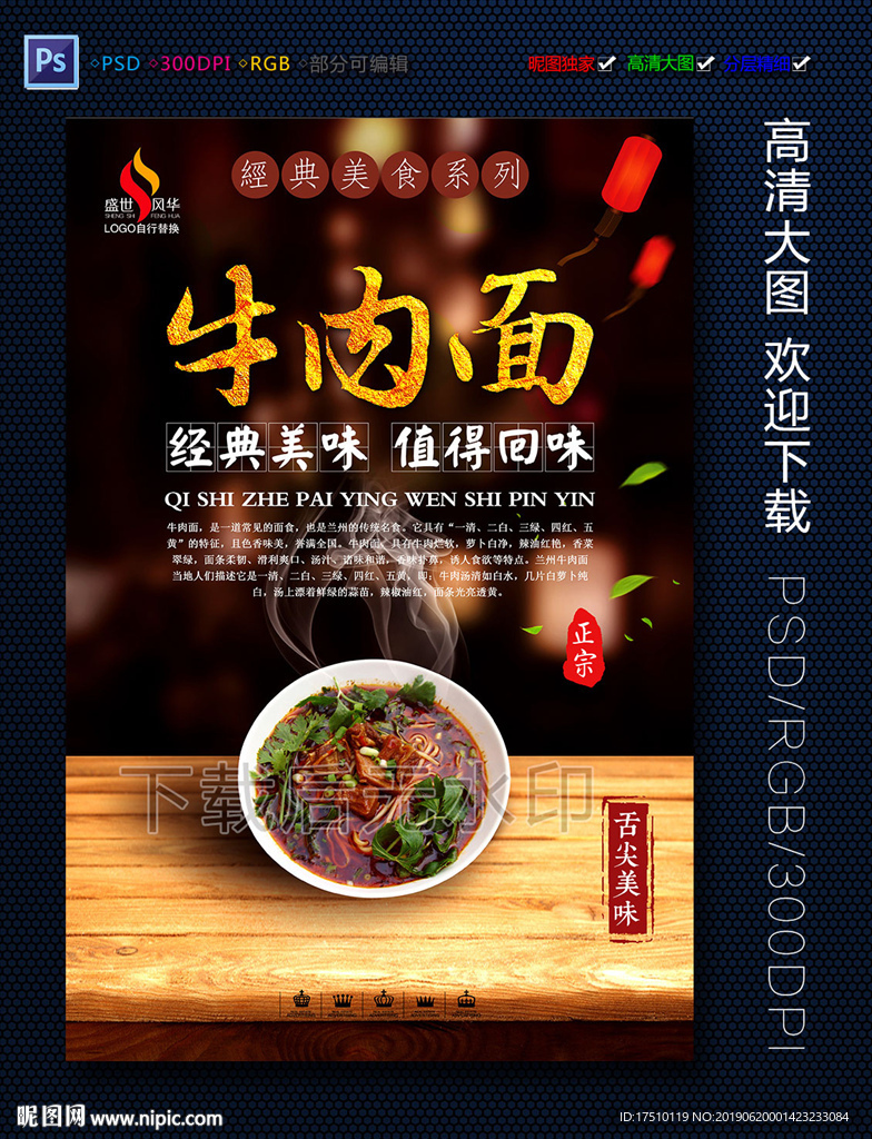 牛肉面