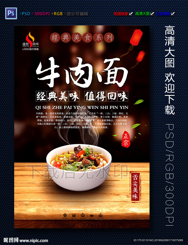 牛肉面