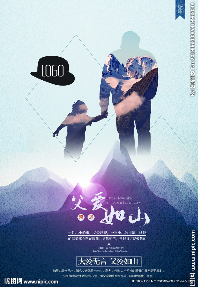 父亲节