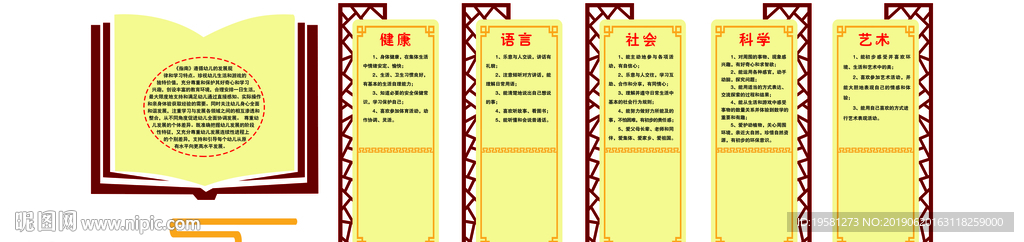 儿童发展指南