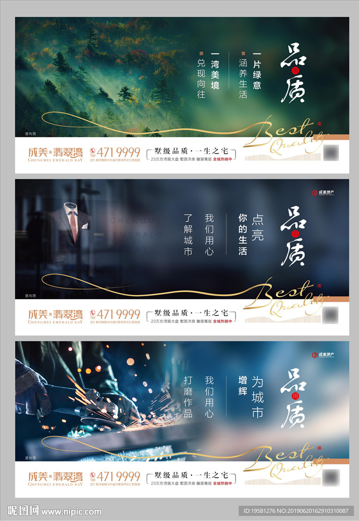 高端住宅微信