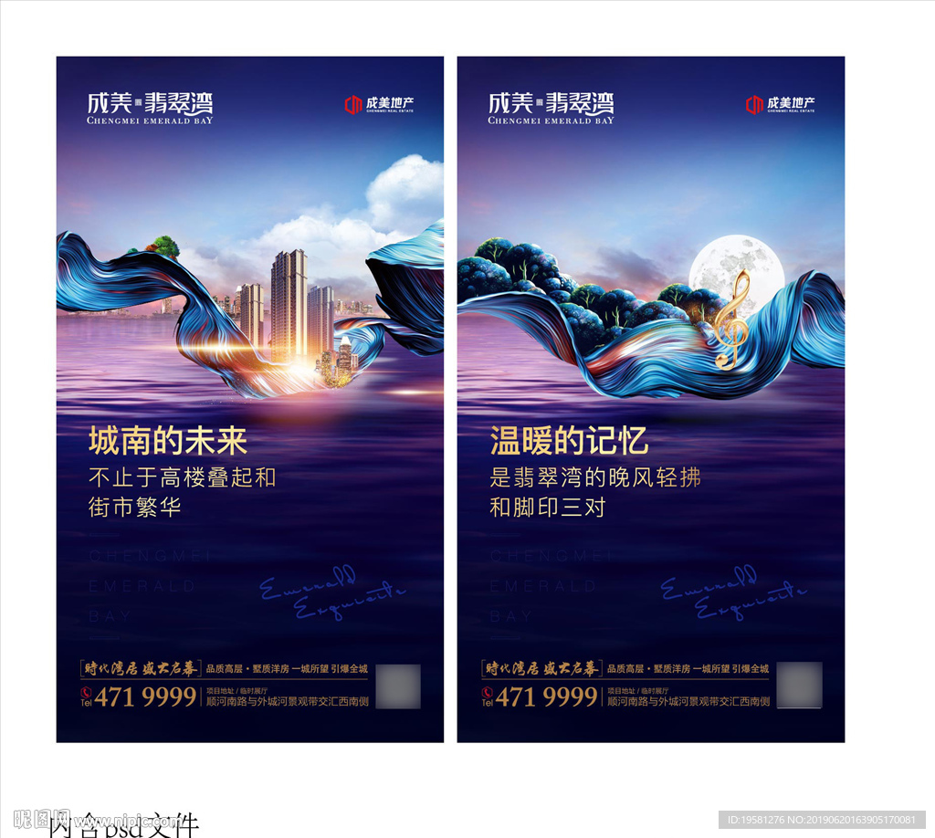 湖景地产微信