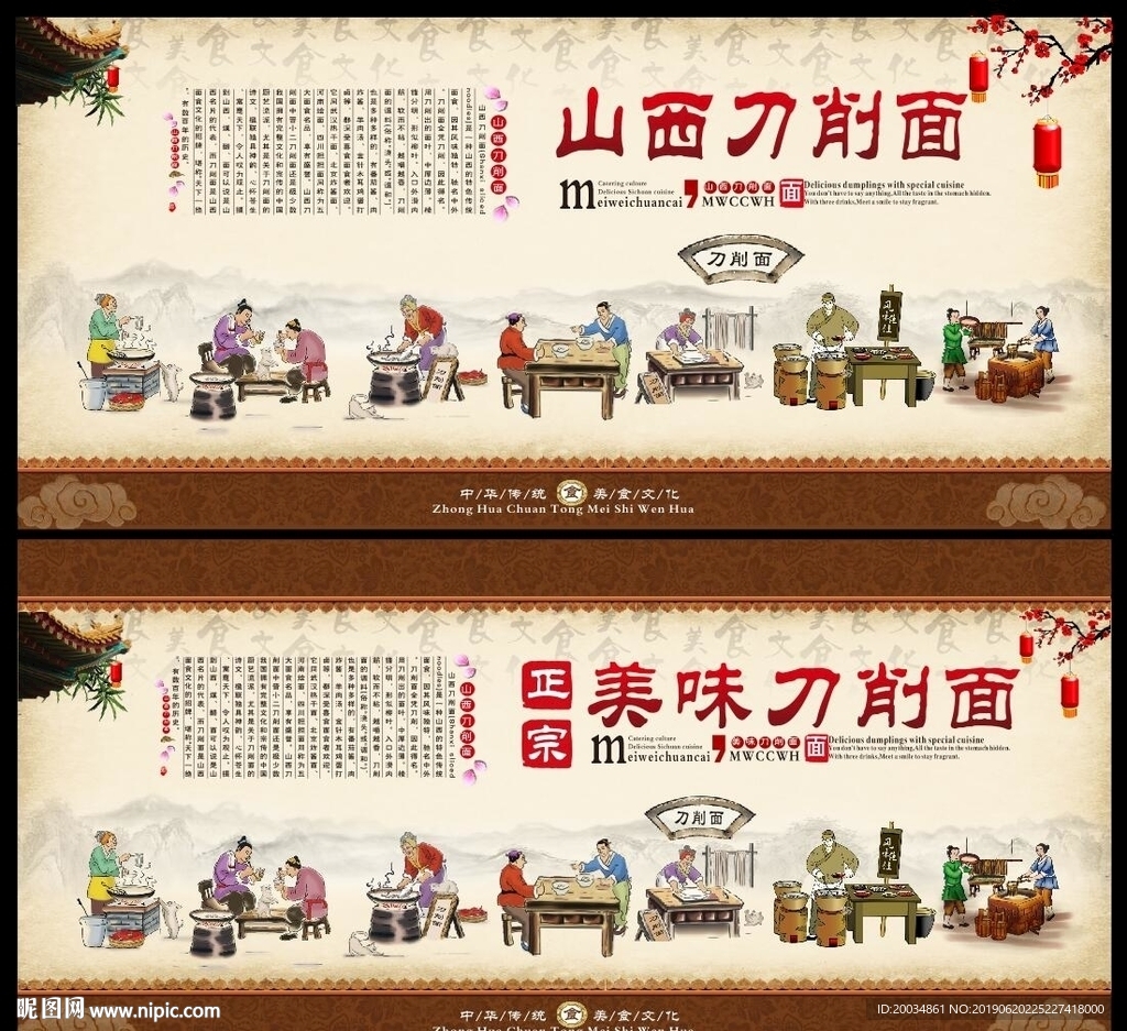 刀削面