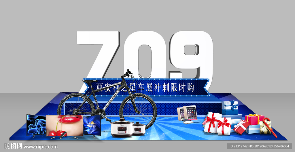 活动效果图