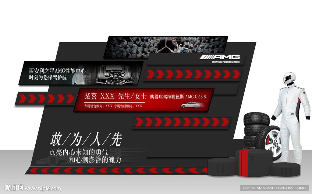 AMG效果墙面