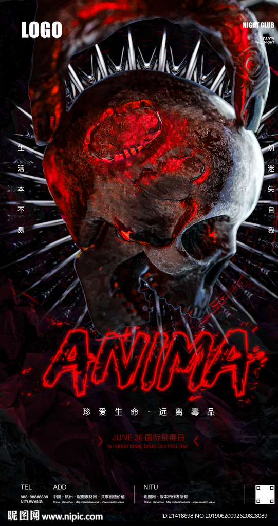 夜店创意禁毒宣传