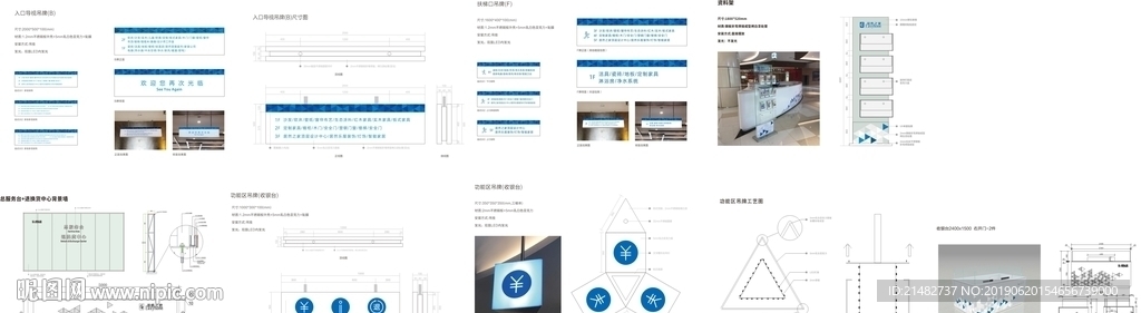 居然之家导视