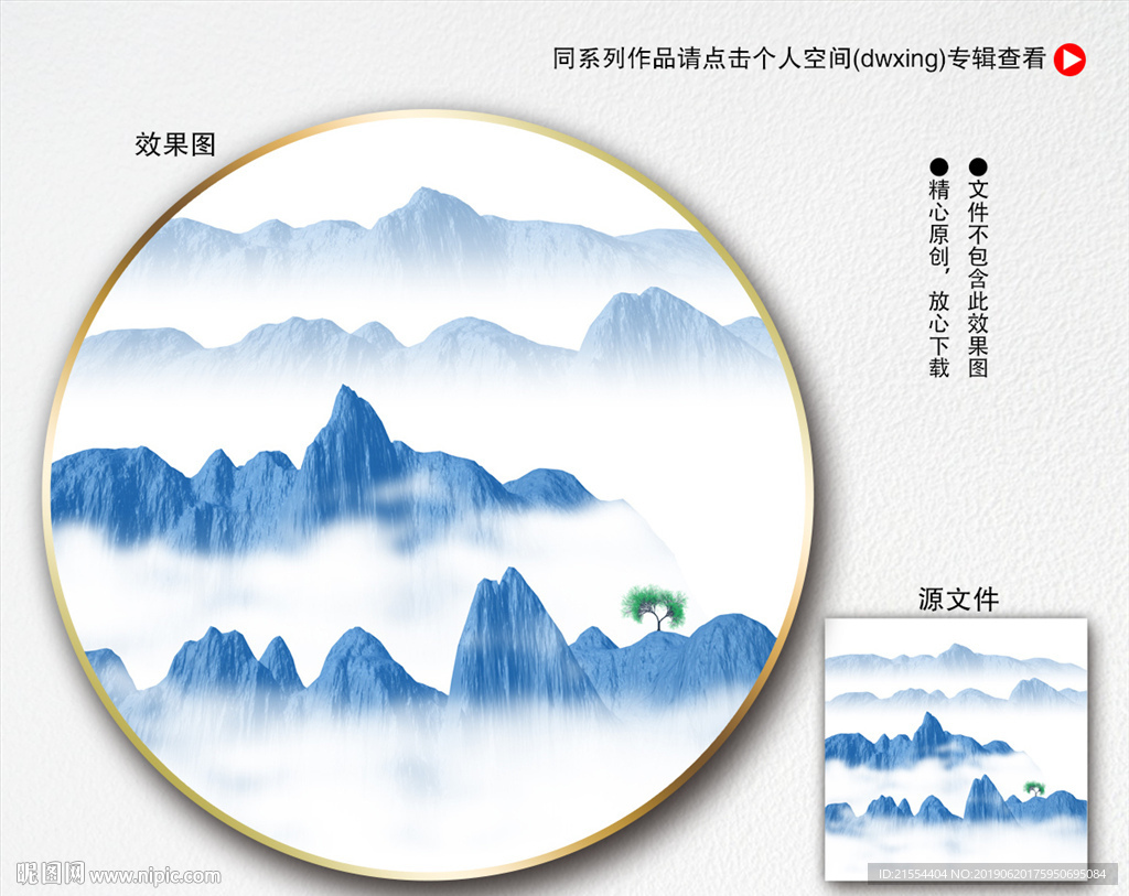 水墨山水