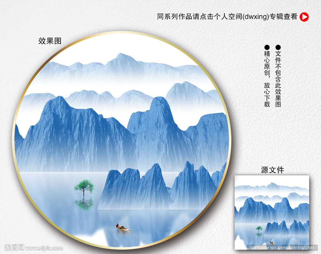 山水装饰画