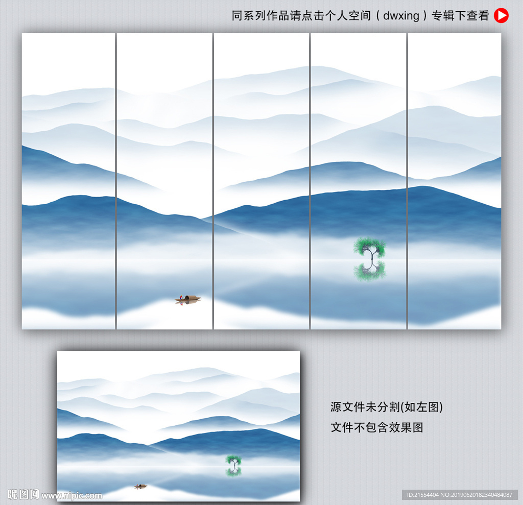 意境山水