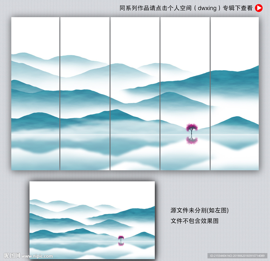 意境山水