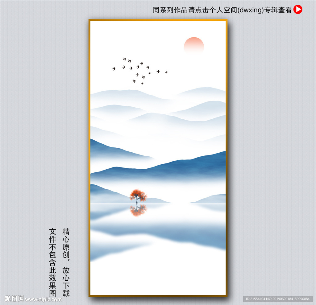水墨山水画