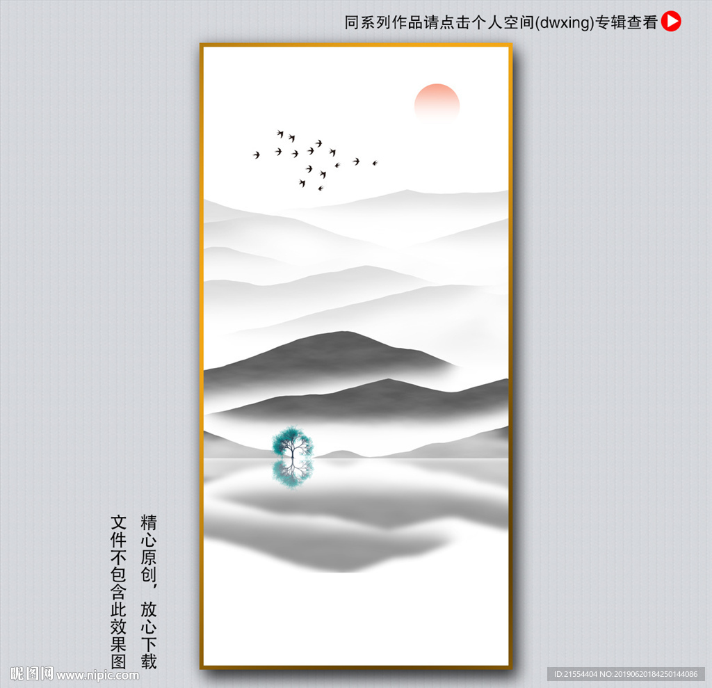 水墨山水画