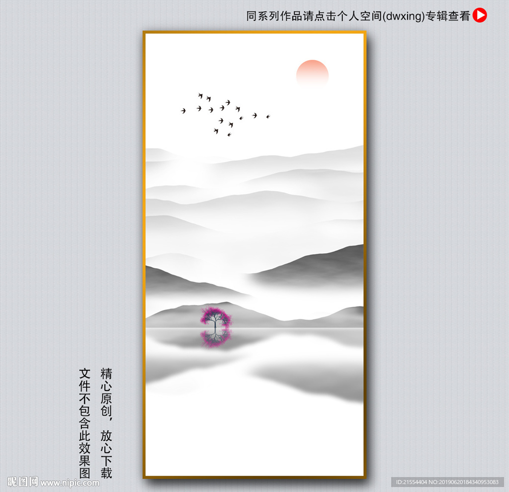 水墨画