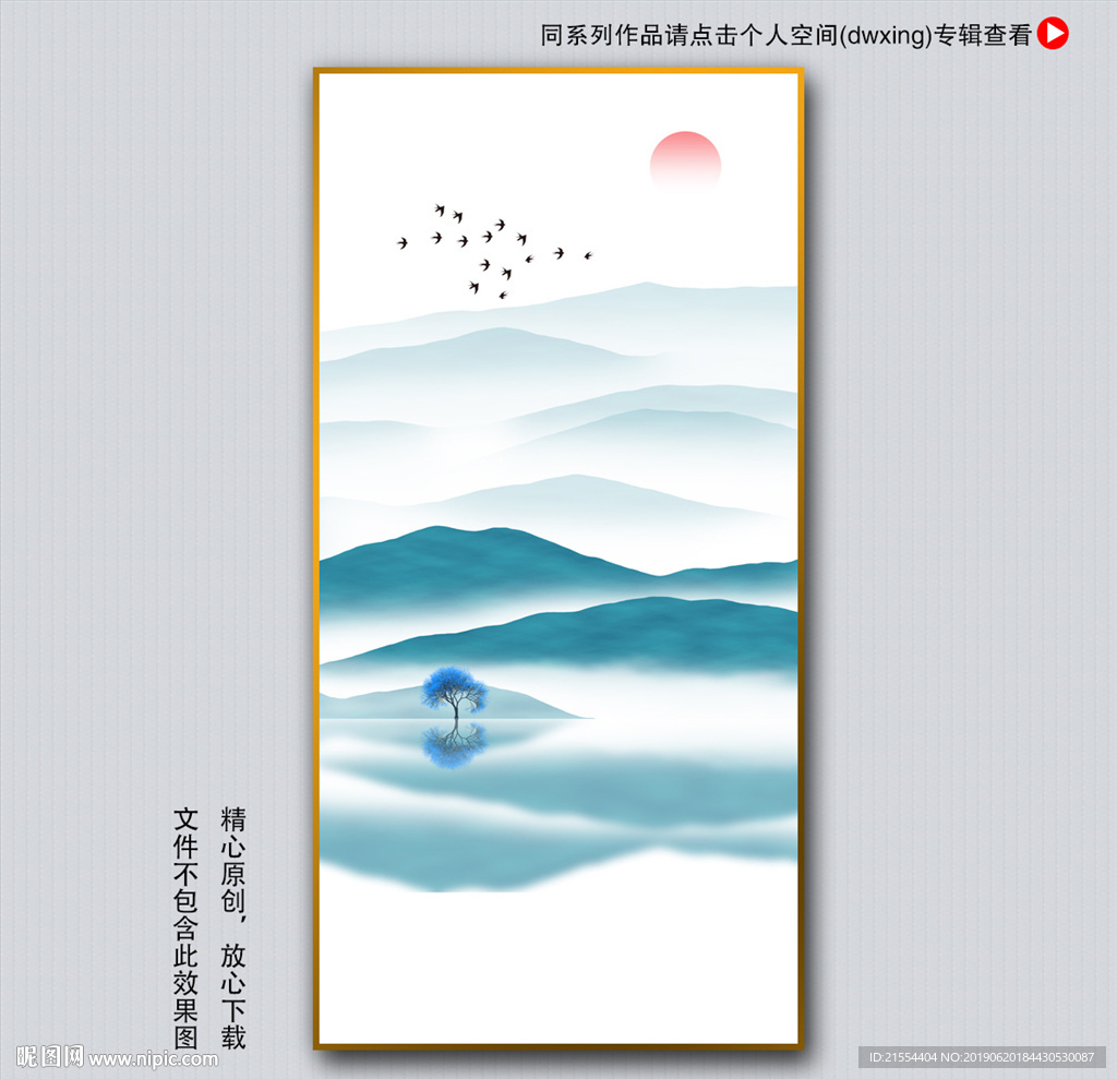 水墨画