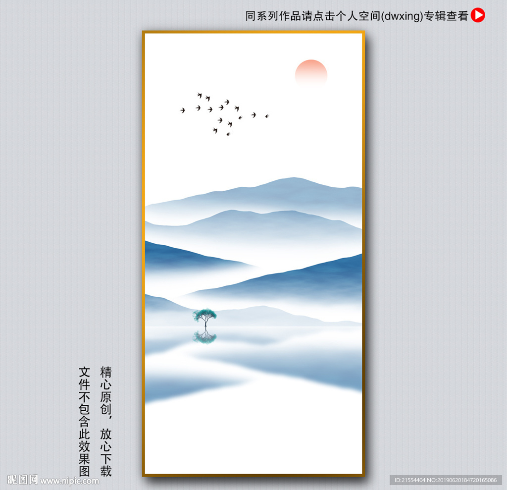山水装饰画