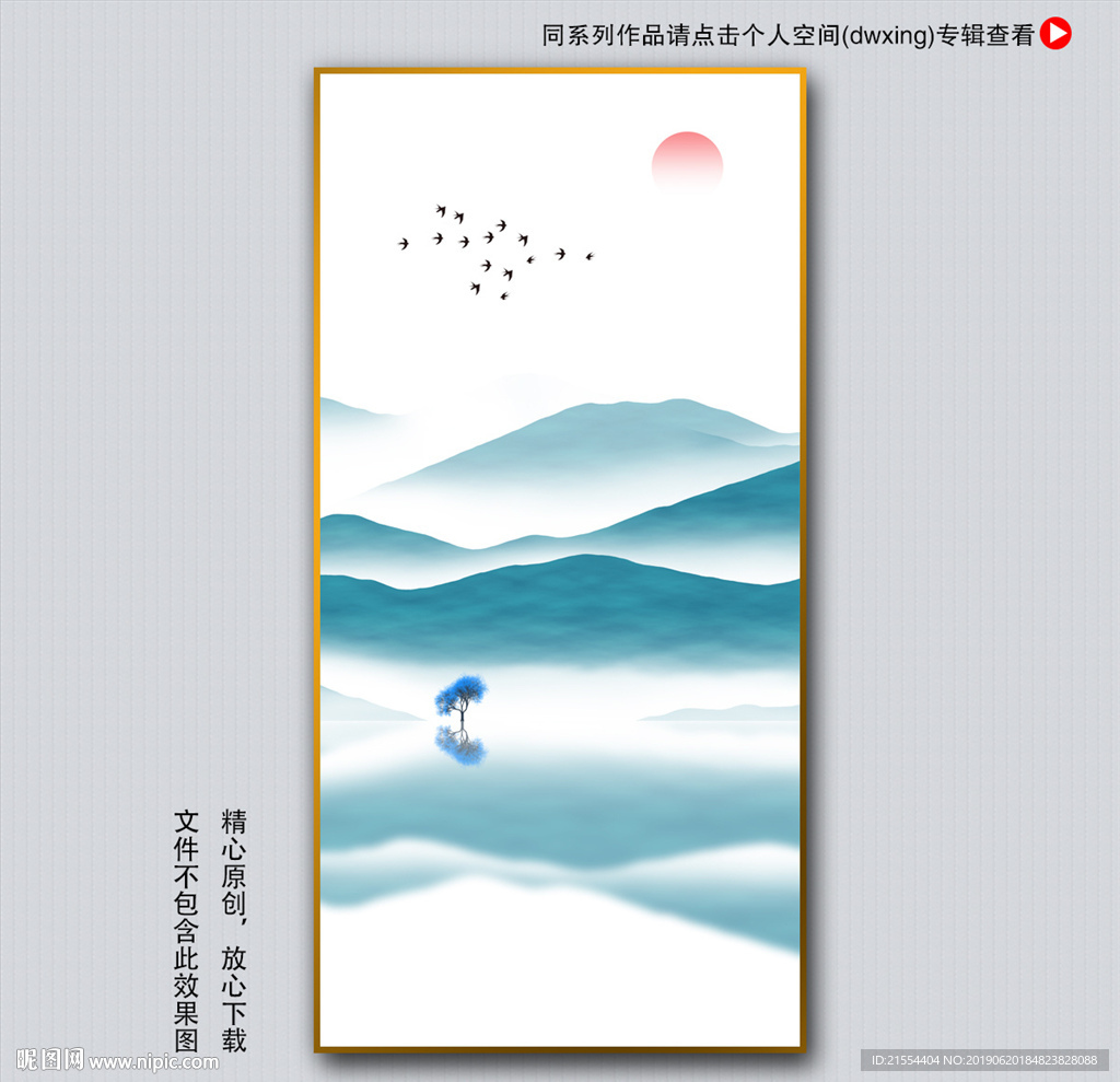 山水装饰画