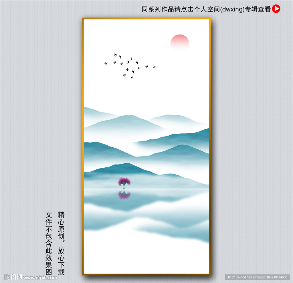 水墨山水