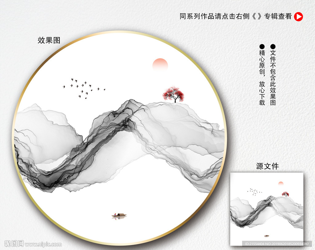 水墨山水画