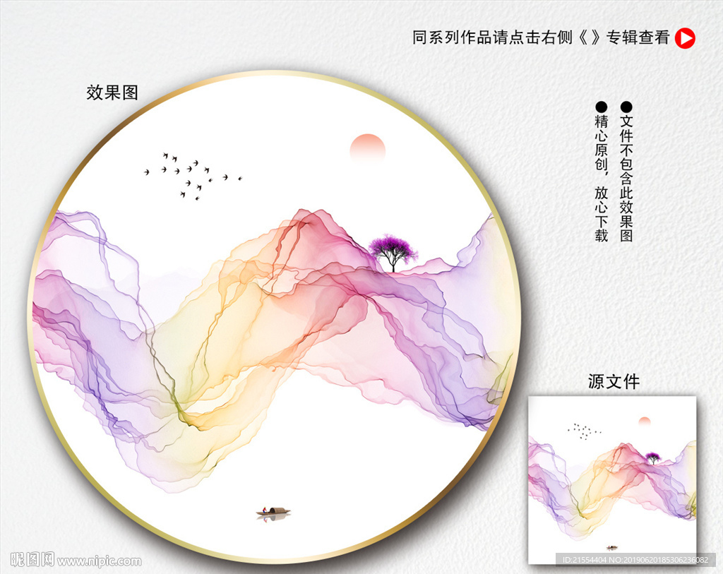 水墨山水画