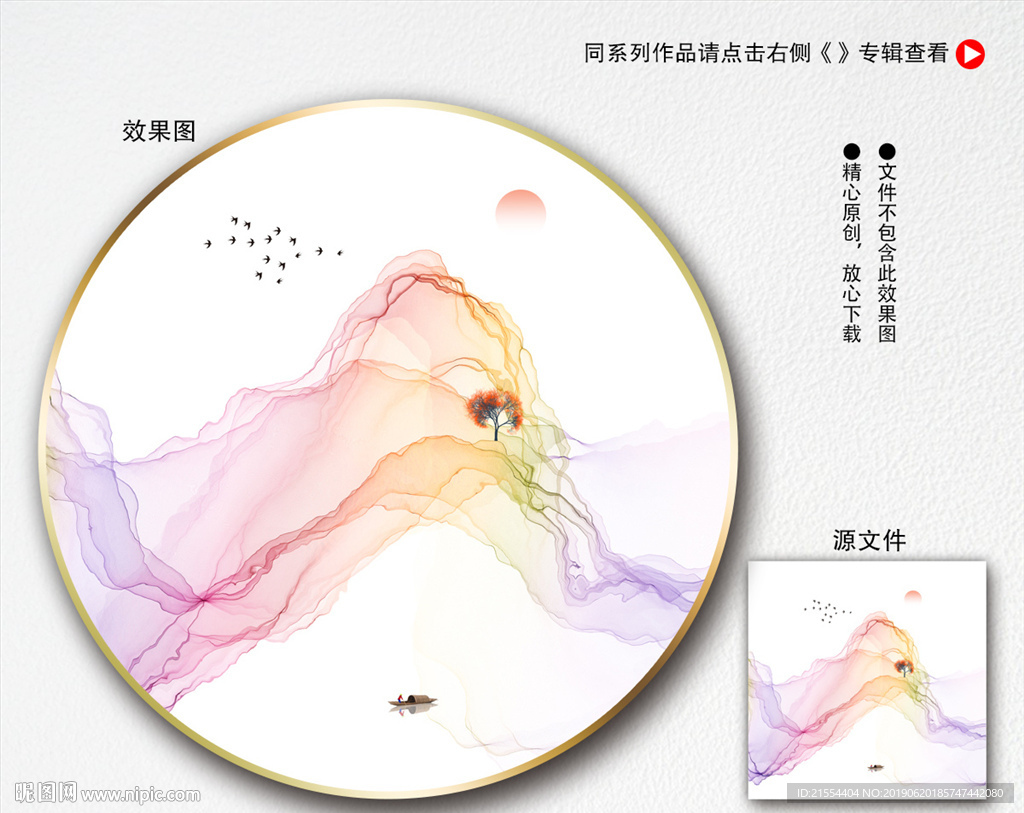水墨画
