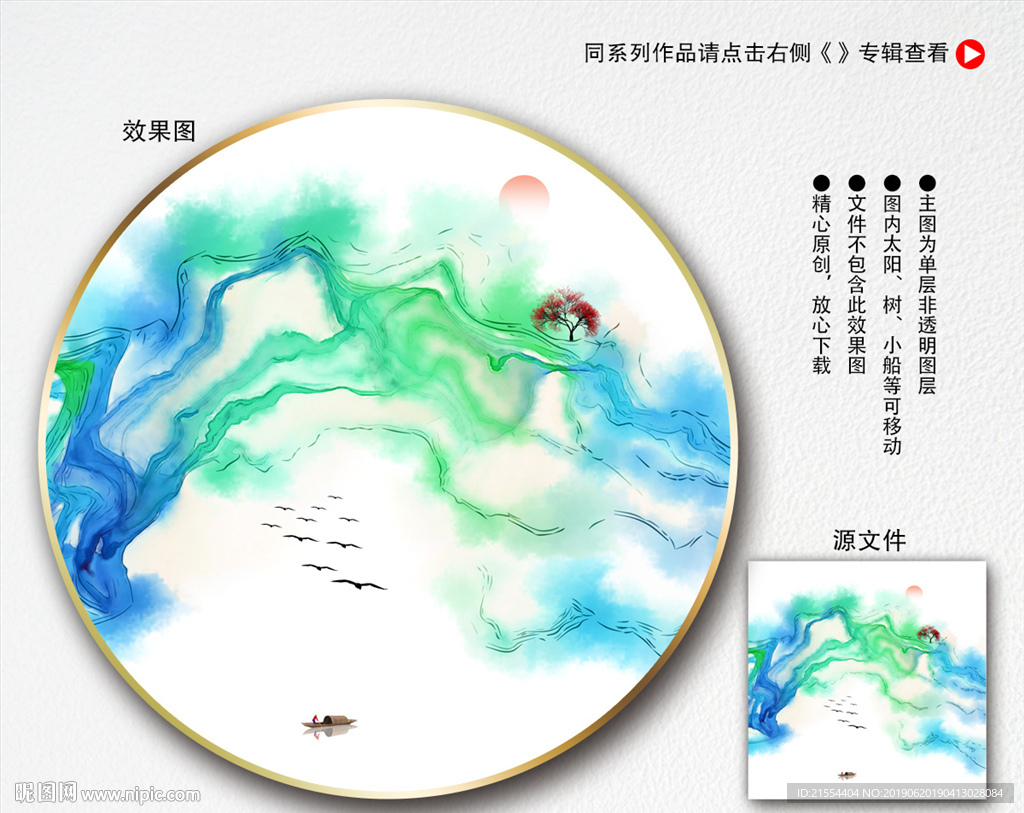 水墨山水画