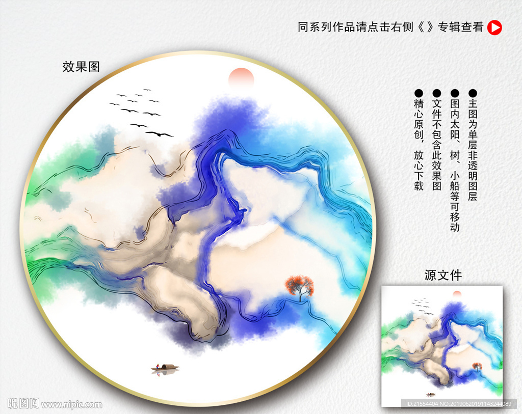 水墨画