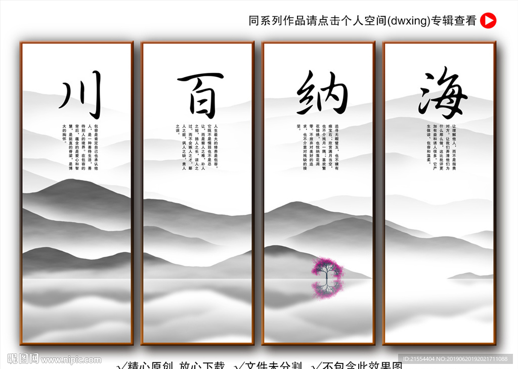 海纳百川装饰画