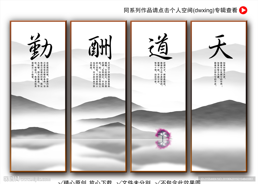 海纳百川装饰画