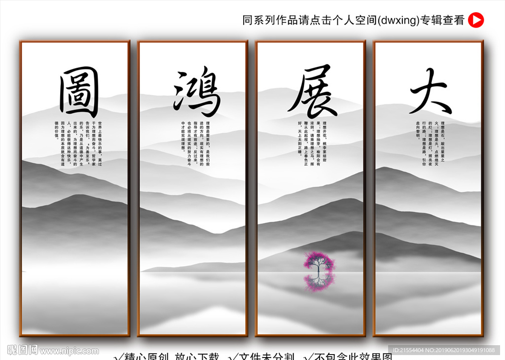 大展鸿图装饰画