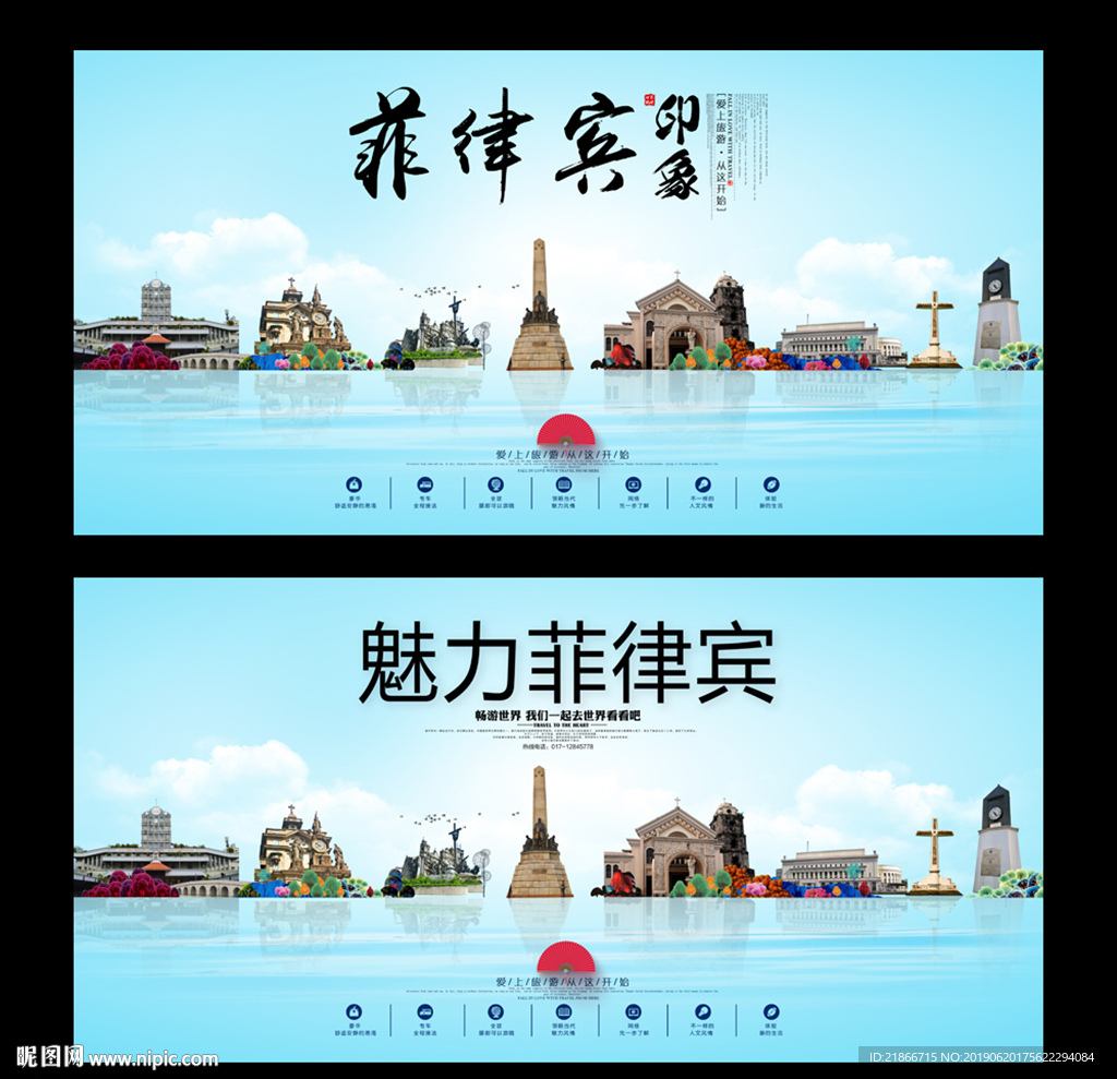 菲律宾