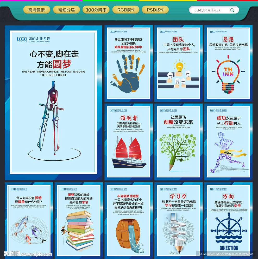 企业文化