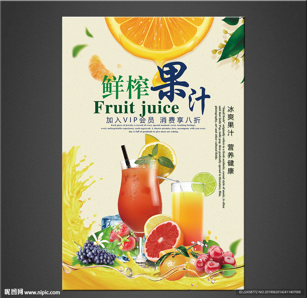 果汁