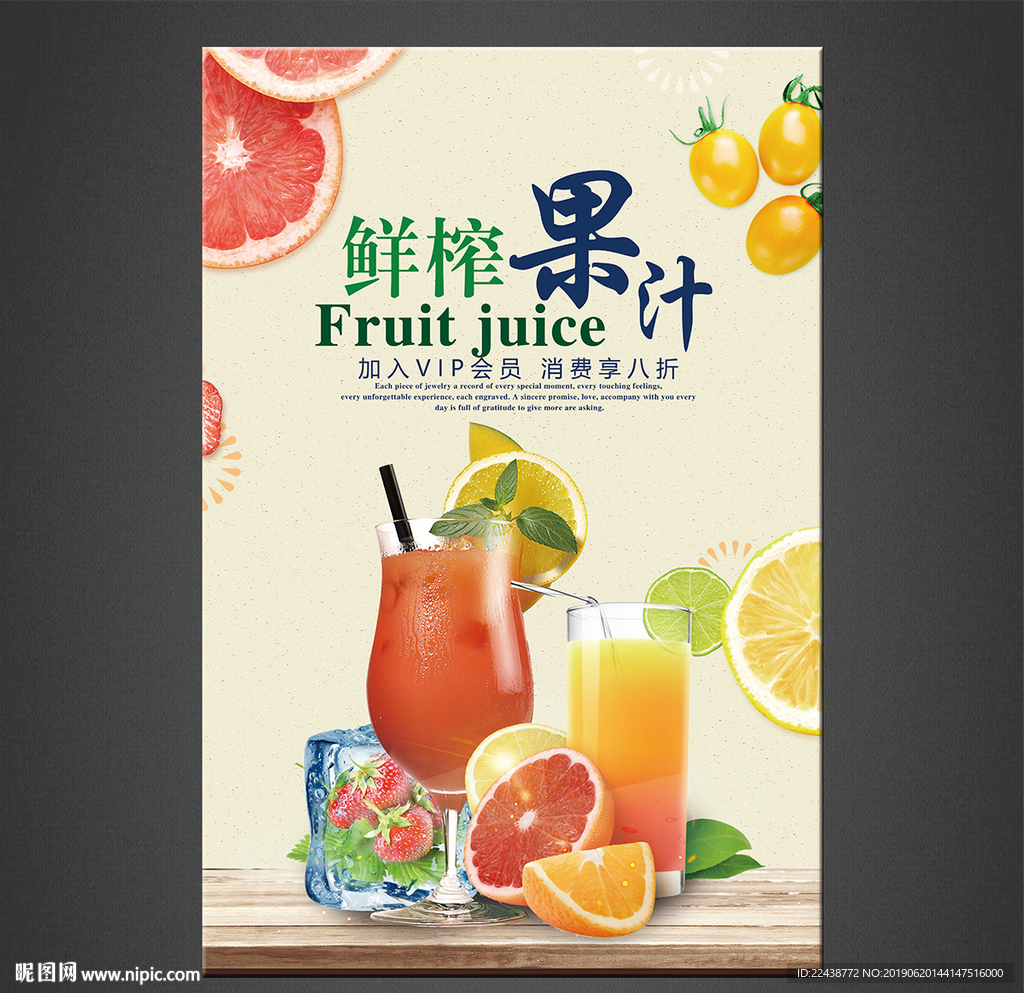 果汁