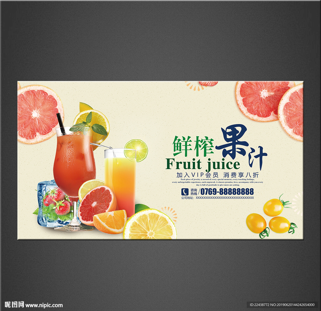 果汁