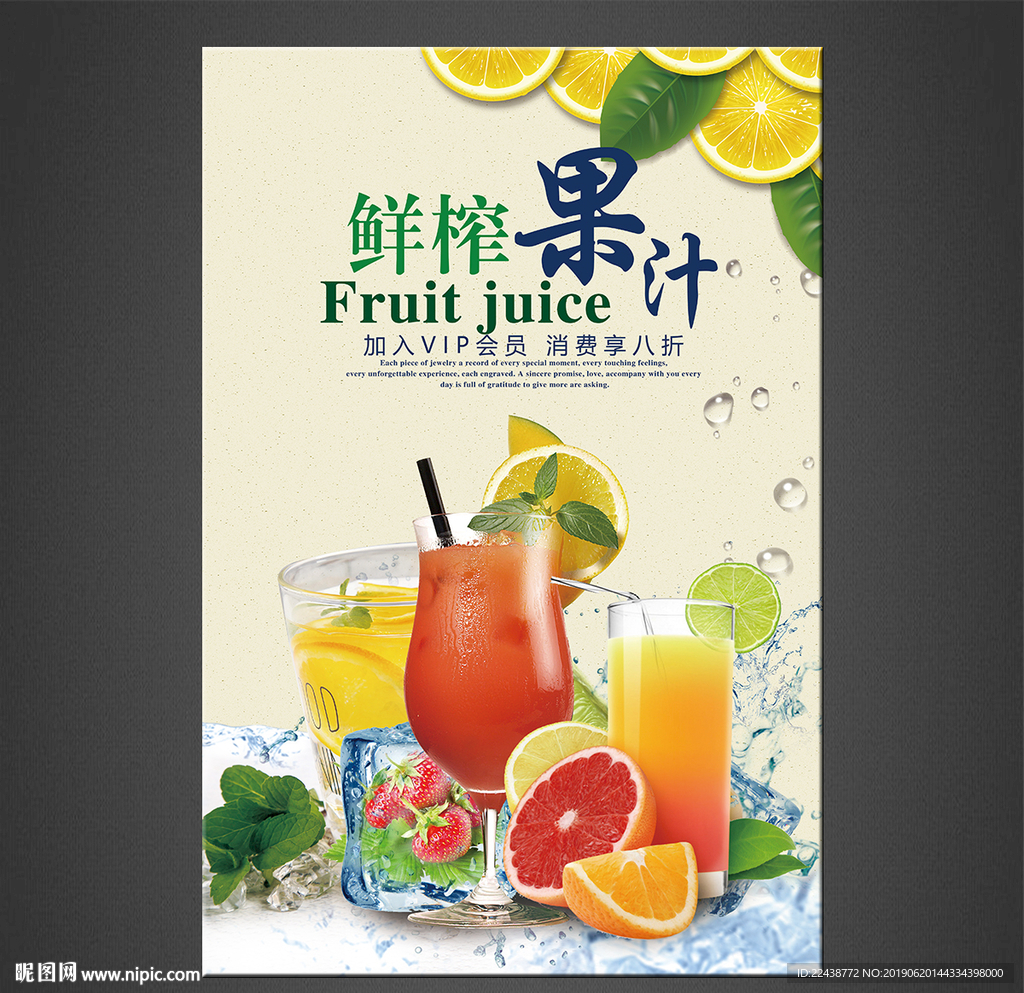 果汁