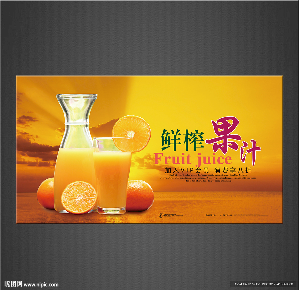 果汁