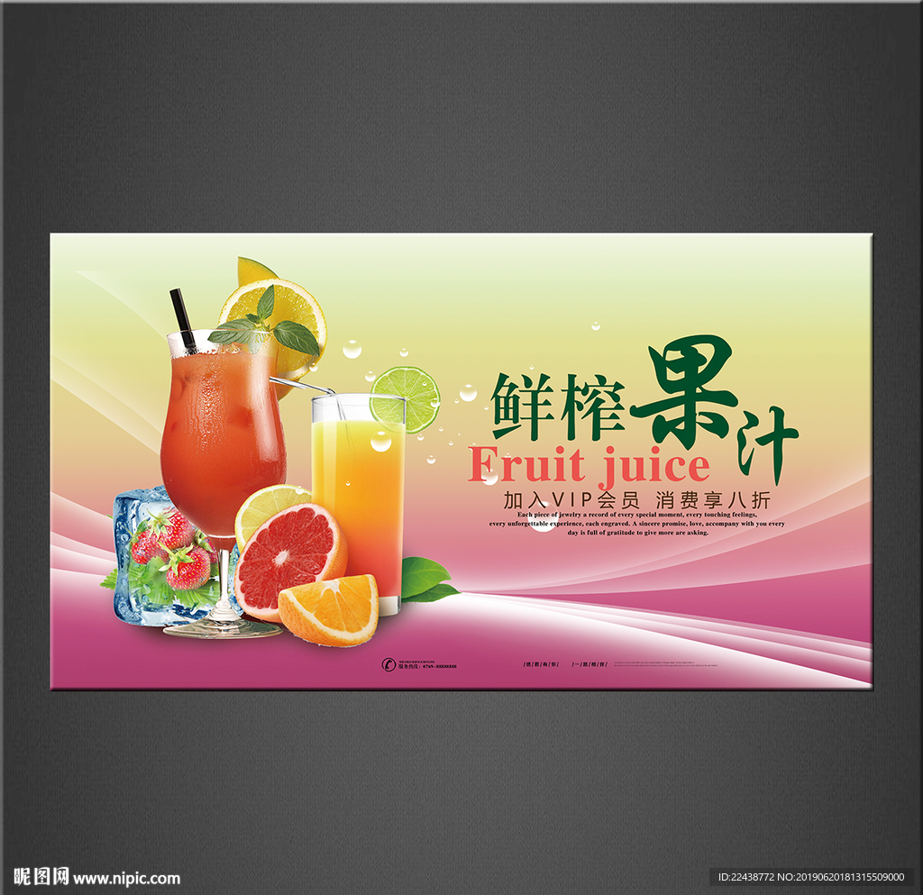 果汁