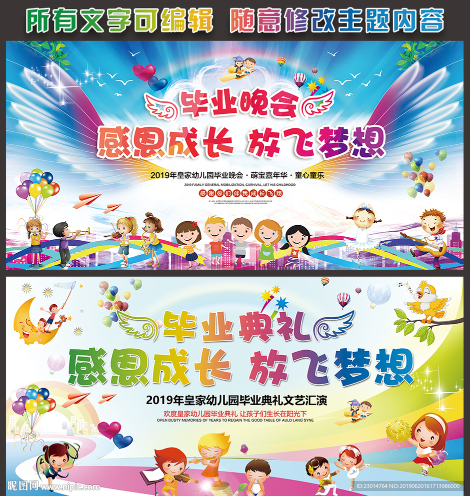 毕业典礼