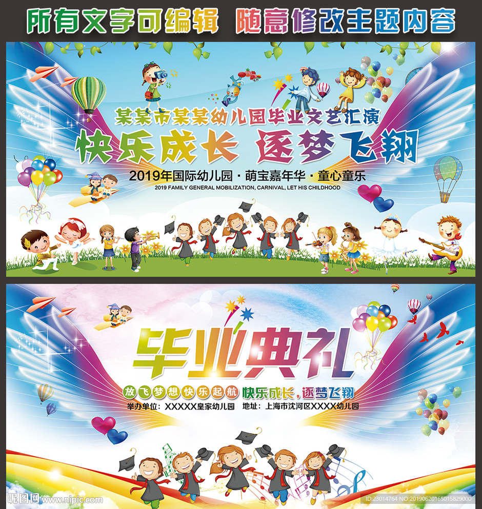 毕业典礼