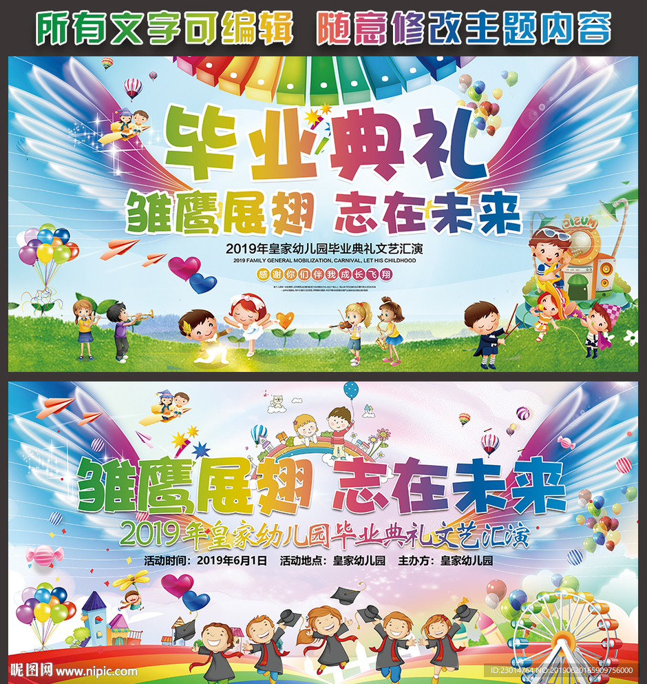 毕业典礼背景