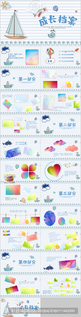 儿童成长档案电子相册动态PPT