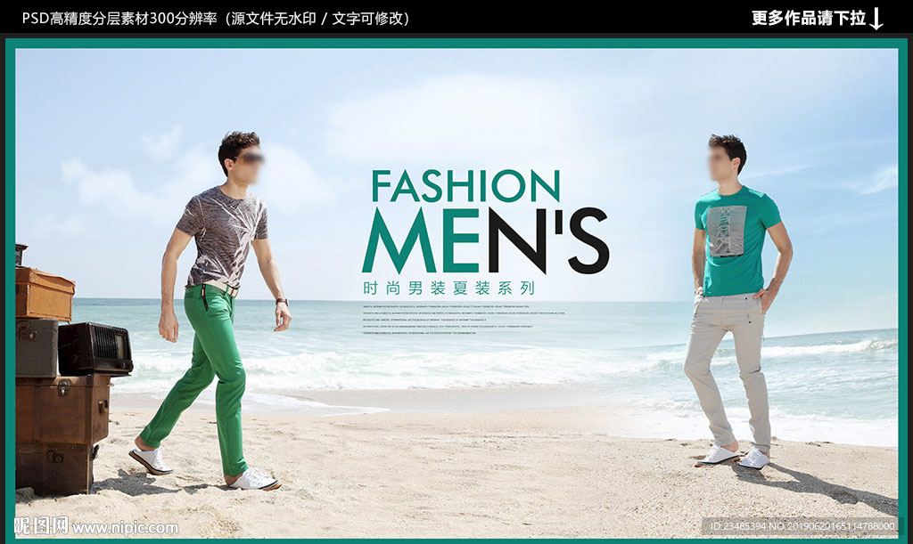 男装海报